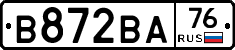 В872ВА76 - 