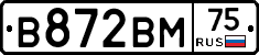 В872ВМ75 - 