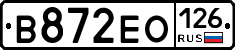 В872ЕО126 - 