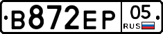 В872ЕР05 - 