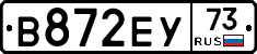 В872ЕУ73 - 