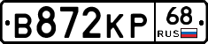 В872КР68 - 