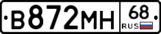 В872МН68 - 