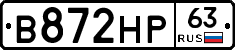 В872НР63 - 