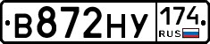 В872НУ174 - 