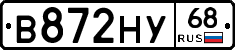 В872НУ68 - 