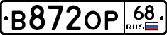 В872ОР68 - 