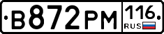 В872РМ116 - 