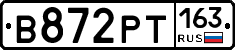 В872РТ163 - 