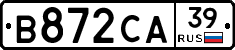 В872СА39 - 