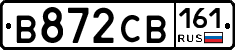 В872СВ161 - 