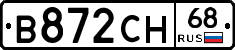 В872СН68 - 