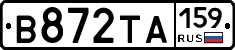 В872ТА159 - 