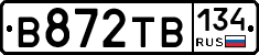 В872ТВ134 - 
