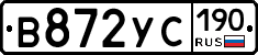В872УС190 - 