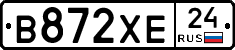 В872ХЕ24 - 