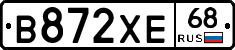 В872ХЕ68 - 