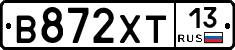 В872ХТ13 - 