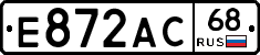Е872АС68 - 