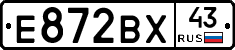 Е872ВХ43 - 