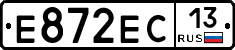 Е872ЕС13 - 