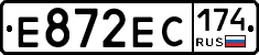 Е872ЕС174 - 