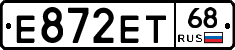 Е872ЕТ68 - 