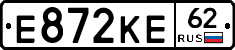 Е872КЕ62 - 