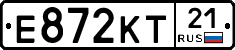 Е872КТ21 - 