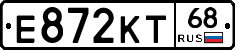 Е872КТ68 - 