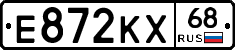 Е872КХ68 - 