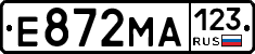 Е872МА123 - 