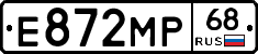 Е872МР68 - 