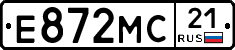 Е872МС21 - 