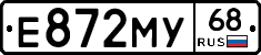 Е872МУ68 - 