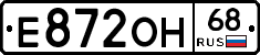 Е872ОН68 - 