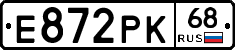 Е872РК68 - 