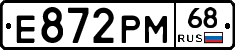 Е872РМ68 - 