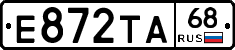 Е872ТА68 - 