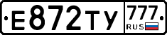 Е872ТУ777 - 