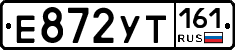 Е872УТ161 - 