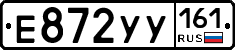 Е872УУ161 - 