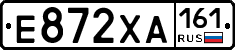 Е872ХА161 - 