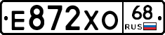 Е872ХО68 - 