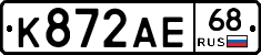 К872АЕ68 - 