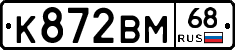К872ВМ68 - 