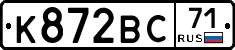 К872ВС71 - 