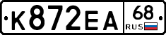 К872ЕА68 - 