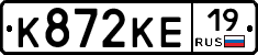 К872КЕ19 - 