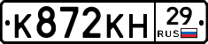 К872КН29 - 